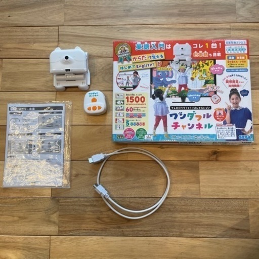 子供　おもちゃ　ワンダフルチャンネル