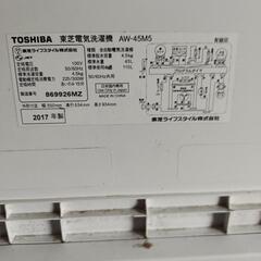 東芝　洗濯機　4.5キロ　TOSHIBAの画像