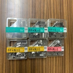 ガチャ玉大中小