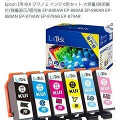 エプソン　互換インクカートリッジ