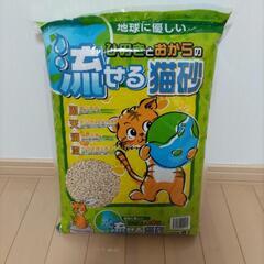 【終了しました】猫砂