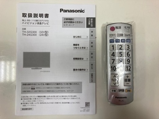 【現状品】Panasonic パナソニック VIERA 液晶テレビ TH-24G300 24インチ 2019年製 リモコン付 説明書付