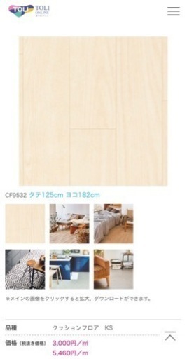 東リ CF9532 CFシートH