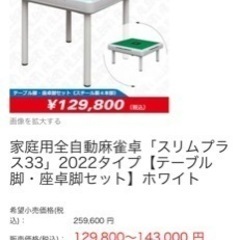 アルバン スリムプラス 4つ足 2021年モデル※直接引き取りに限る