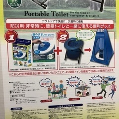 キャンプ・災害などに　簡易トイレ　新品未使用の画像