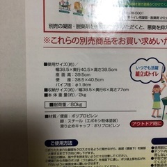 キャンプ・災害などに　簡易トイレ　新品未使用の画像