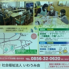 登録ヘルパー(サ責同時募集)の画像