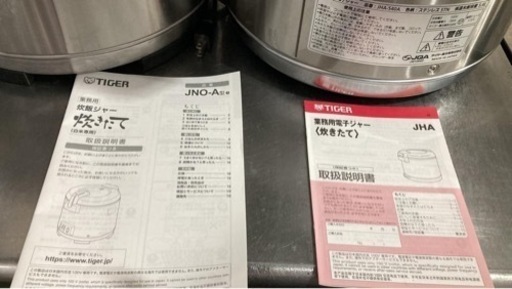 業務用　炊飯　電子ジャー