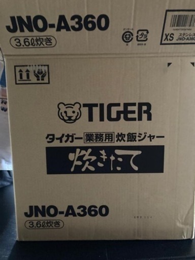業務用　炊飯　電子ジャー
