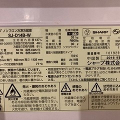 【16日朝9時まで】一人暮らし冷蔵庫　2016年　洗濯機もありますの画像