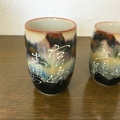 湯呑み　夫婦湯呑み　宮崎青島　未使用品　お茶　の画像