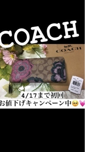 初回お値下げ♪正規品フローラルシグネチャーカフェファセット風？プリントラウンドファスナー