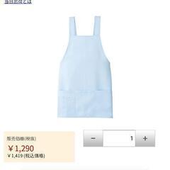 ショート丈エプロンの画像