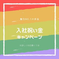 ◇◆リゾートホテルの配膳スタッフ 大募集◆◇入社祝い金プレゼント中【my】A22A0208-4(2)の画像