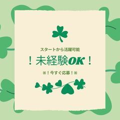 ◇◆リゾートホテルの配膳スタッフ 大募集◆◇入社祝い金プレゼント中【my】A22A0208-4(2)の画像