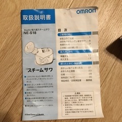 スチームサワの画像