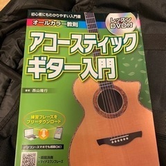【値下げしました】アコースティックギター　セットの画像