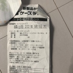 Bluetoothスピーカー付きライト　調光可能　Panasonicの画像