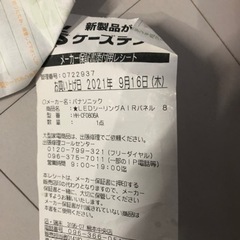 パナソニック AIR PANEL LED HH-CF0896A 調光可能ライトの画像