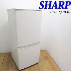 配達設置無料！ SHARP 137L 左右つけかえドア 冷蔵庫 DLK02