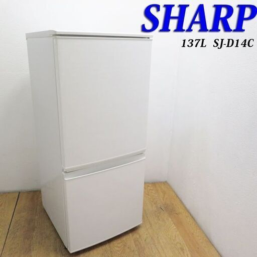 配達設置無料！ 良品 137L 引っ越しても便利などっちもドア 冷蔵庫 DLK03