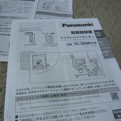 ワイヤレスドアモニター　パナソニック製Panasonic　未使用新品の画像