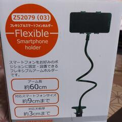フレキシブルスマートフォンホルダー