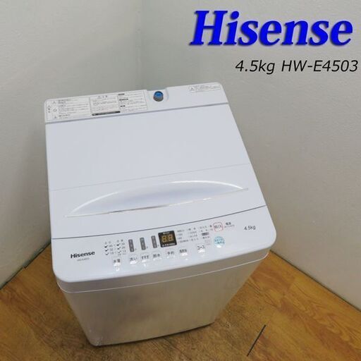 配達設置無料！ 2020年製 良品 4.5kg 洗濯機 DS03