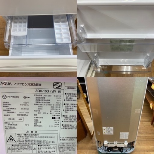 I311 ★ AQUA 冷蔵庫 (157L) 2ドア 2018年製 ⭐動作確認済 ⭐クリーニング済