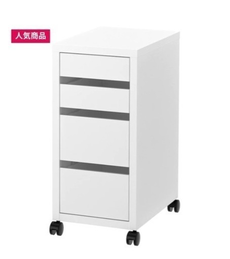 IKEA MICKE ミッケ　学習デスク　引き出しユニット　ワゴン