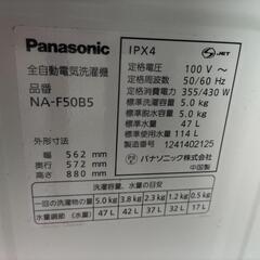 【差し上げます】洗濯機　無料の画像