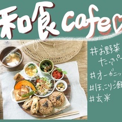 【オーガニックcafe💖ビーガンcafeめぐり😍！】