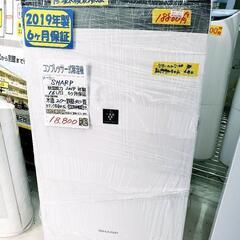 【クリーニング済・6ヶ月保証付】SHARP（シャープ）コンプレッサー式除湿機 （除湿能力:16L/日） 2019年製　管理番号81404