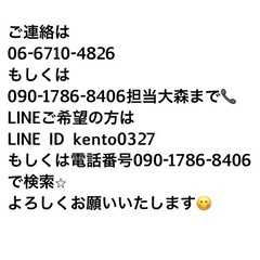 ⭐️1件20,000円⭐️単発歓迎⭐︎LINEのみ非対面ok⭐︎引越し予定の方を弊社までご紹介頂くだけ！さらに仲介手数料は無料‼️の画像