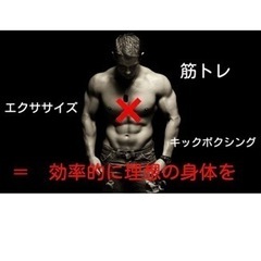 ダイエットモニター募集 ＃ダイエット、筋トレ、セミパーソナル