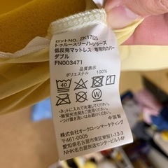 トゥルースリーパーの画像