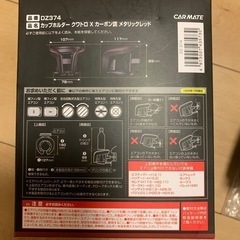 【新品、未使用】CARMATEカップホルダーの画像