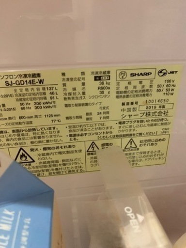 SHARP 冷蔵庫　プラズマクラスター
