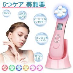美顔器　EMS 