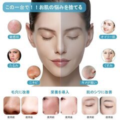 美顔器　EMS の画像
