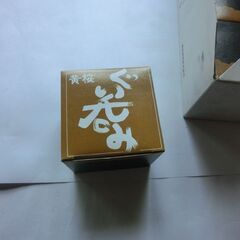 ◆５個入りが2箱、◆陶器ぐい飲み⭐未使用品、箱入り👉お問い合わせ前にプロフィールをお読み下さい。の画像