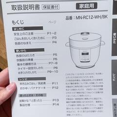 美品!炊飯器(4合炊き)の画像