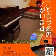 カラオケ　ピアノ　時間制限無しです