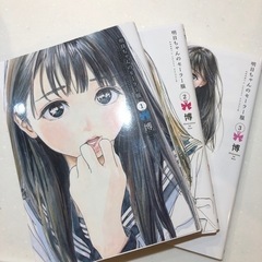 明日ちゃんのセーラー服