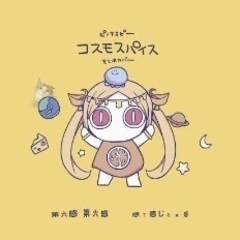 ボカロカラオケ友達募集してます。 - 広島市