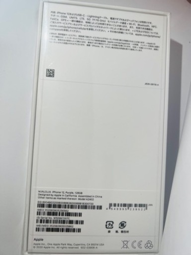 SIMフリー　iPhone12 128G パープル