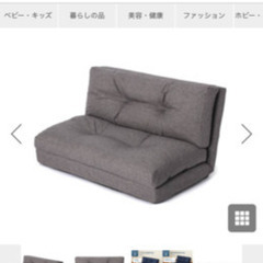 ローソファベッド