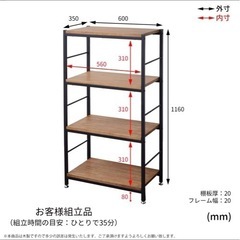 【取引中】ZAGA 天然木オープンラック 4段の画像