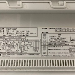 洗濯機の画像