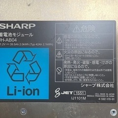 SHARP2.1KWh蓄電池ユニットJET認証付きの画像